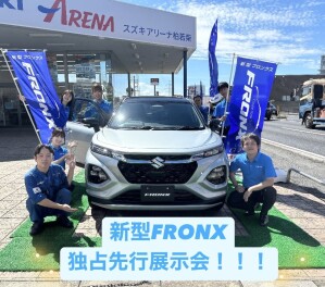 【フロンクス先行展示会、開催日です！！】